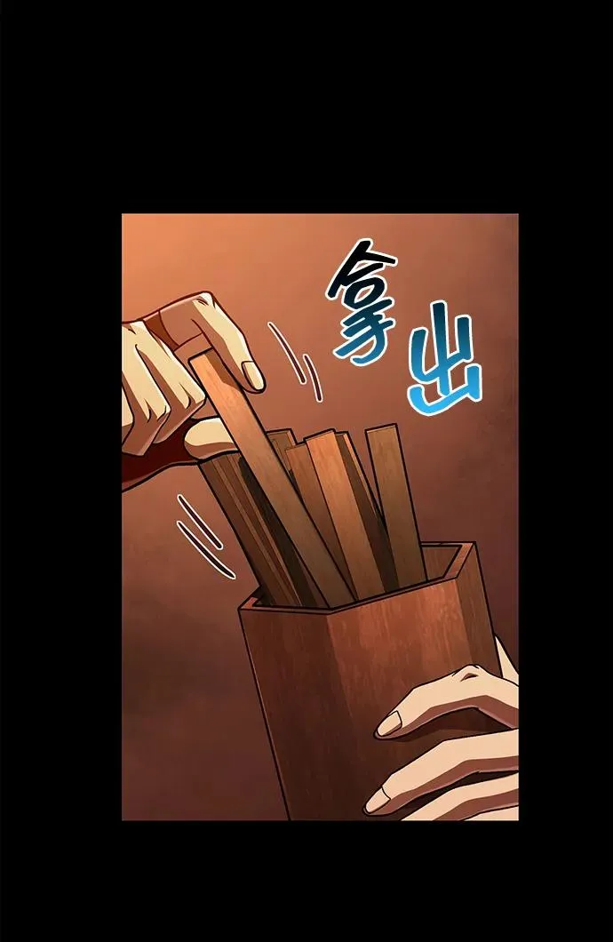 [第56话] 对未来的建议 第48页