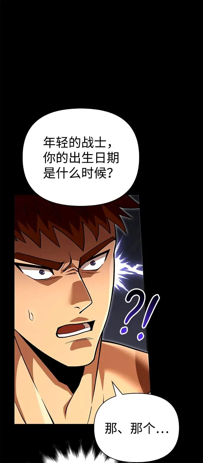 [第56话] 对未来的建议 第50页