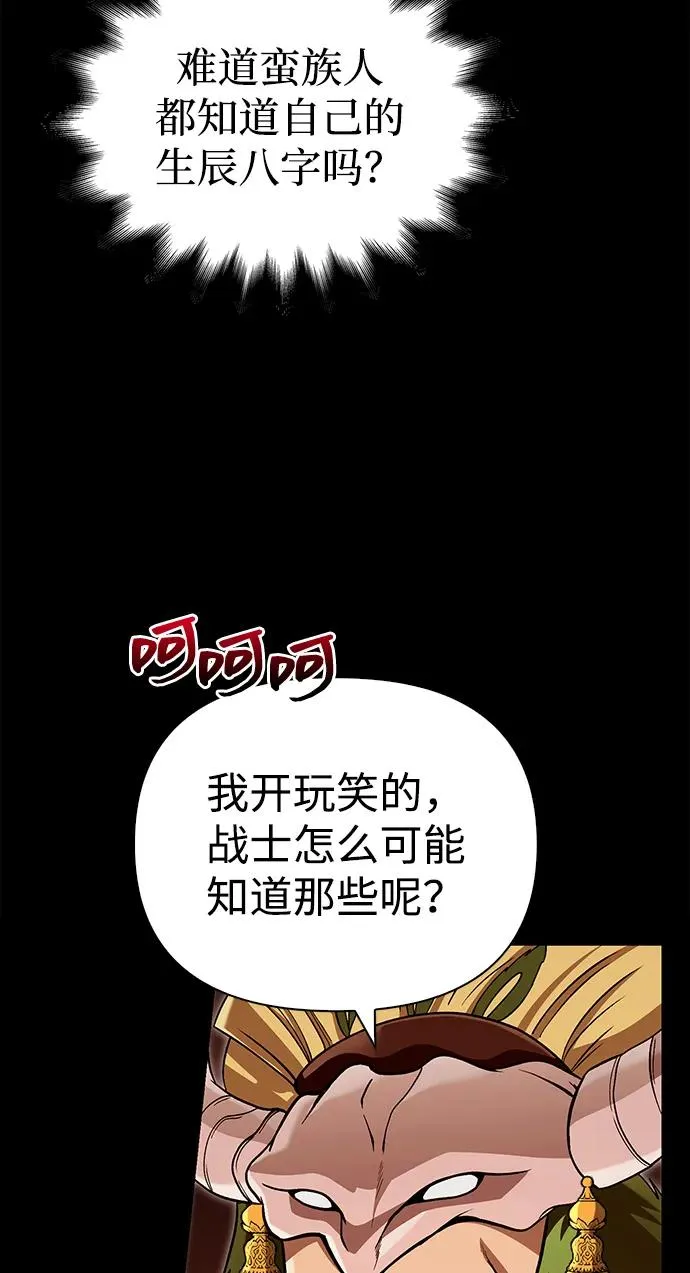[第56话] 对未来的建议 第51页