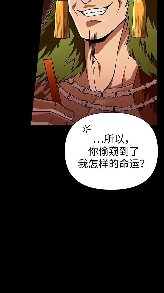 [第56话] 对未来的建议 第52页