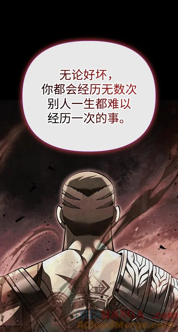 [第56话] 对未来的建议 第53页
