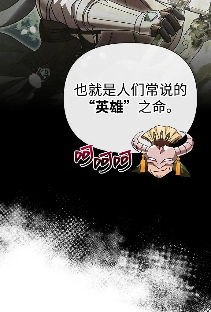 [第56话] 对未来的建议 第55页
