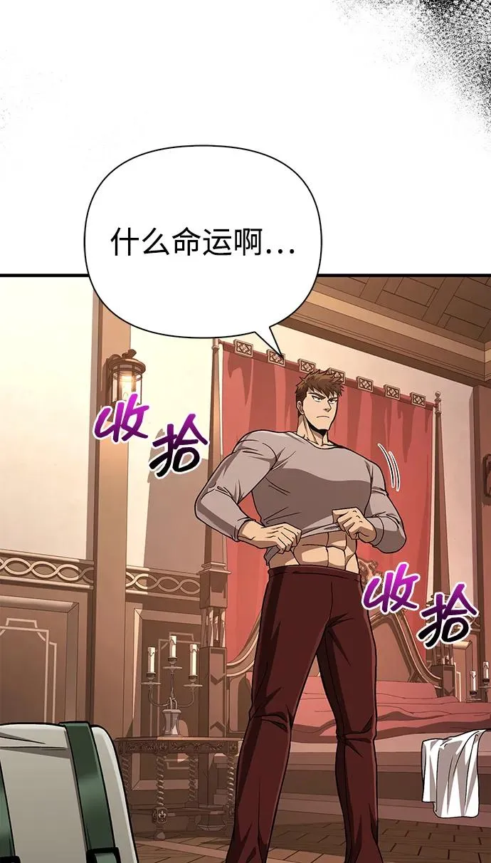 [第56话] 对未来的建议 第56页