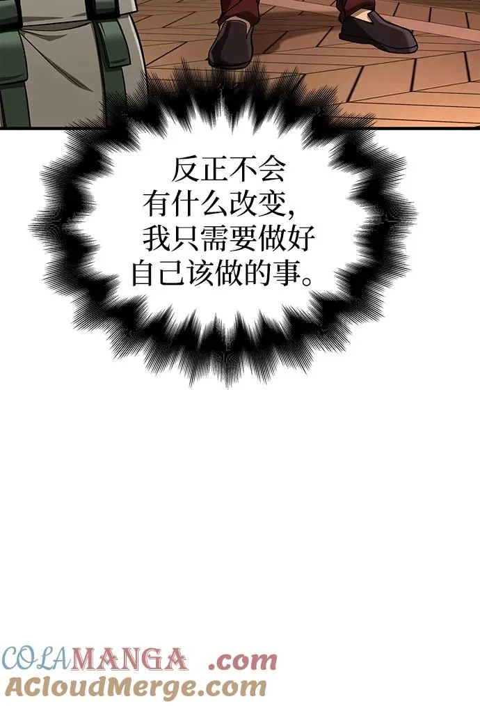 [第56话] 对未来的建议 第57页
