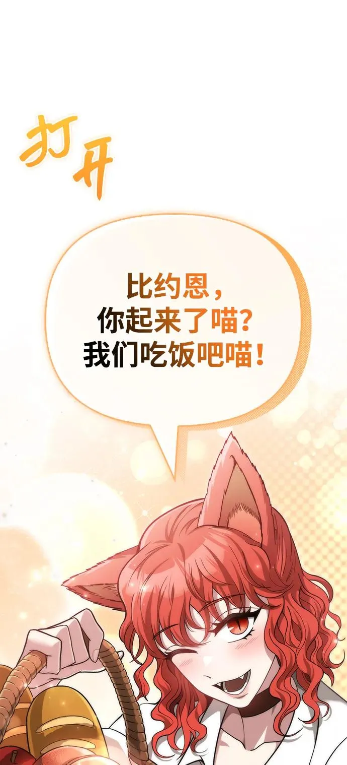 [第56话] 对未来的建议 第59页