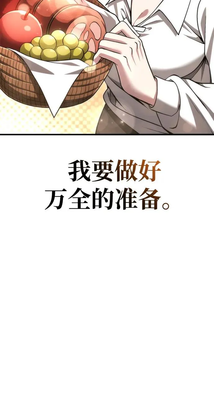 [第56话] 对未来的建议 第60页