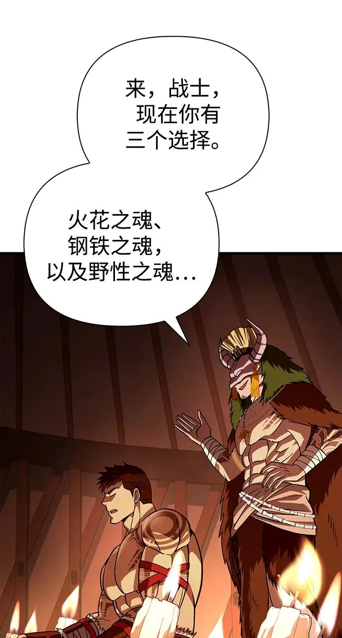 [第56话] 对未来的建议 第63页