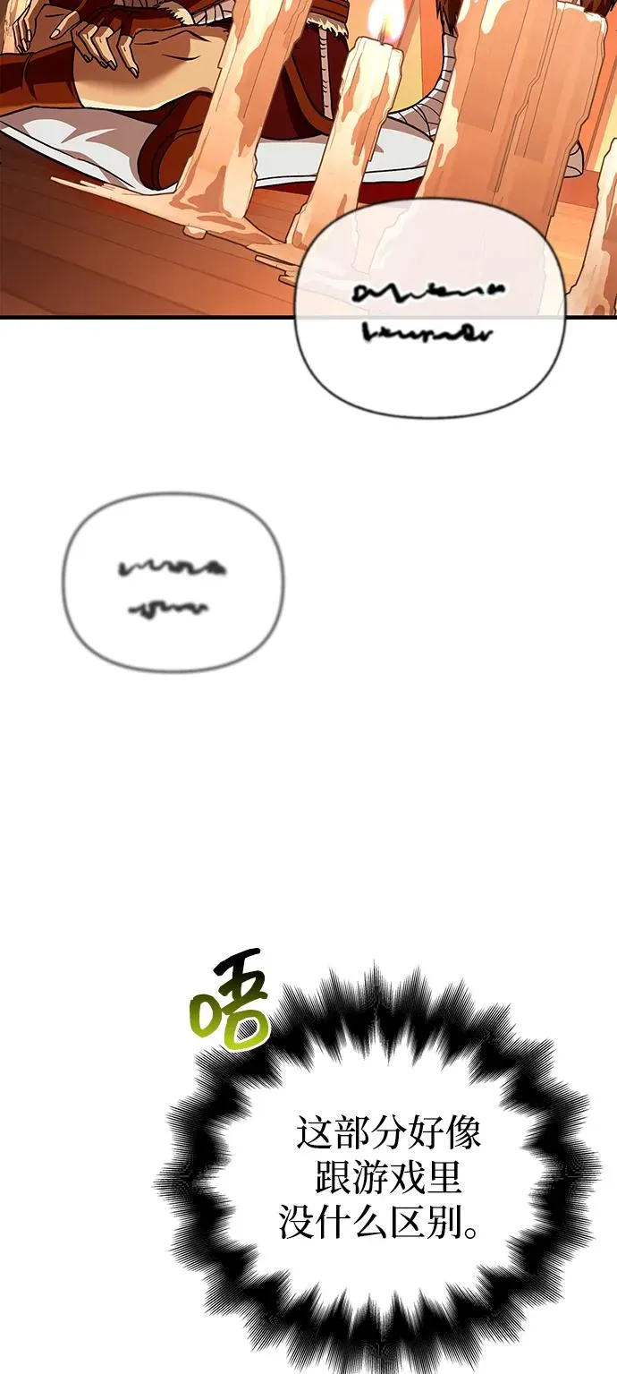 [第56话] 对未来的建议 第64页