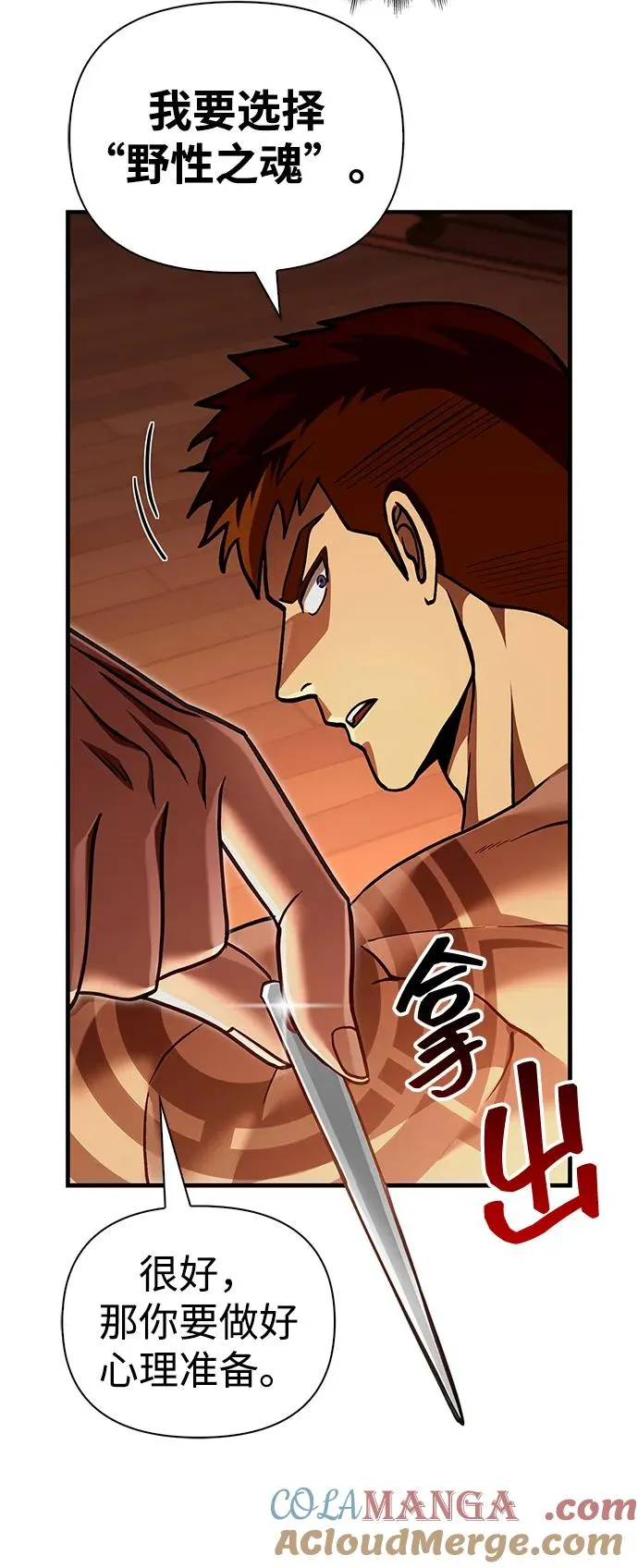 [第56话] 对未来的建议 第65页