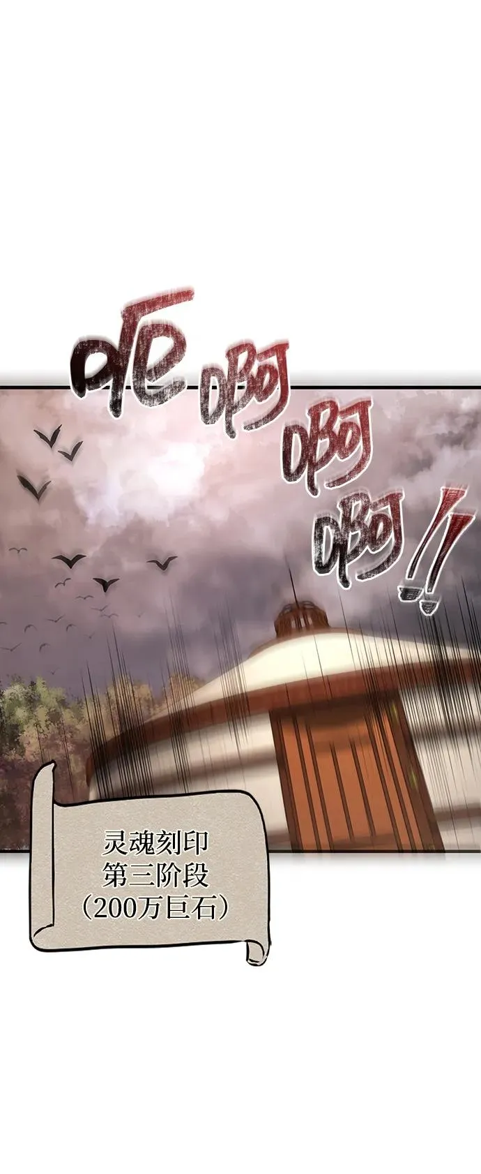 [第56话] 对未来的建议 第66页