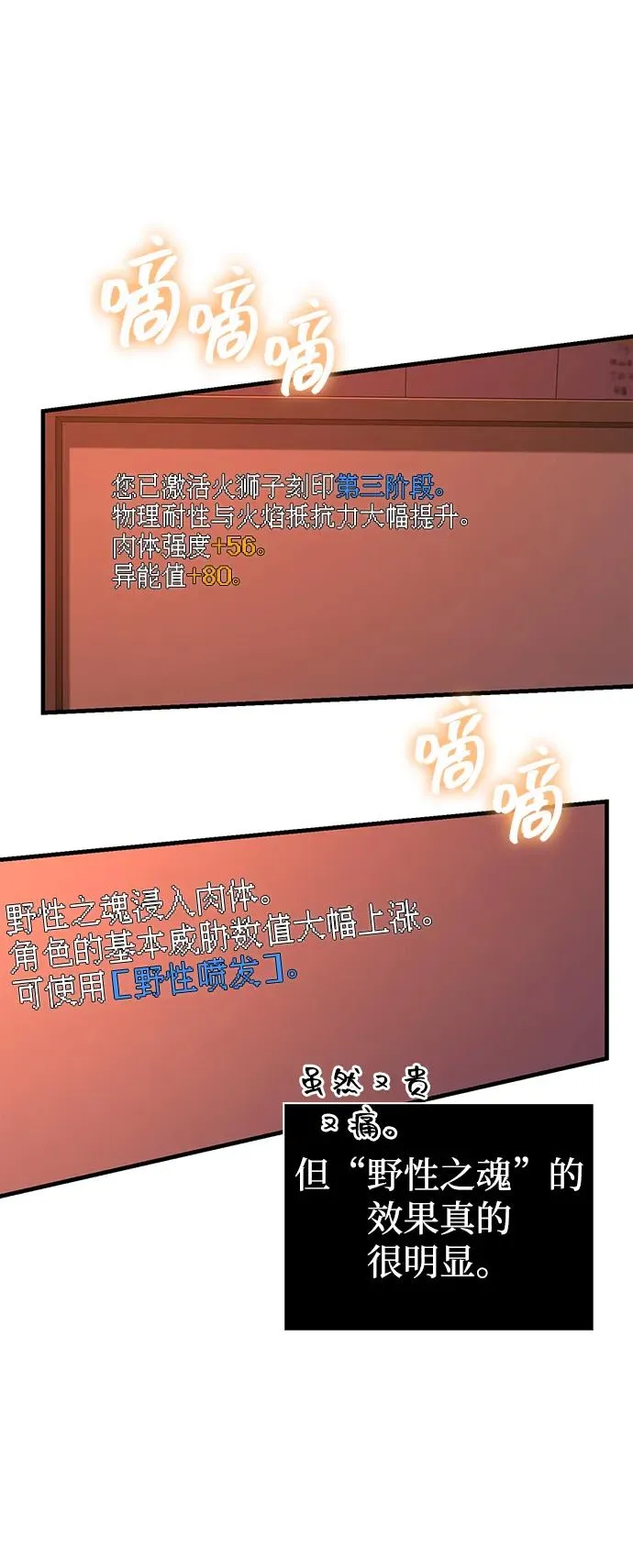 [第56话] 对未来的建议 第67页