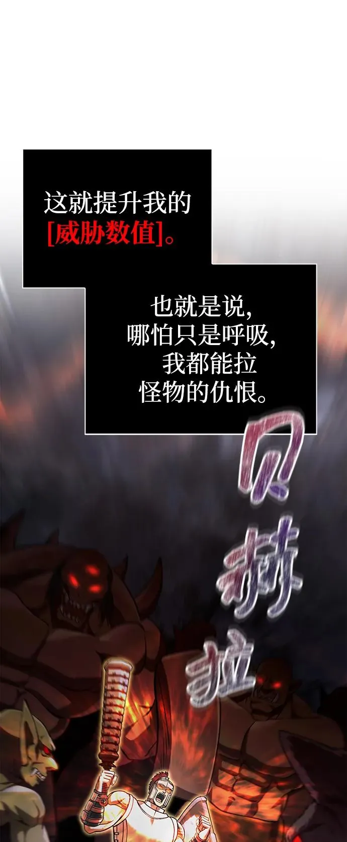 [第56话] 对未来的建议 第68页