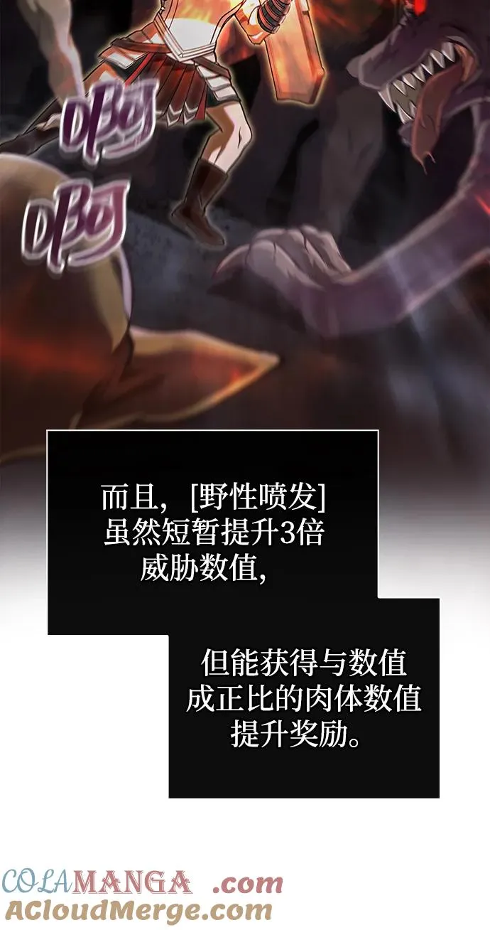 [第56话] 对未来的建议 第69页