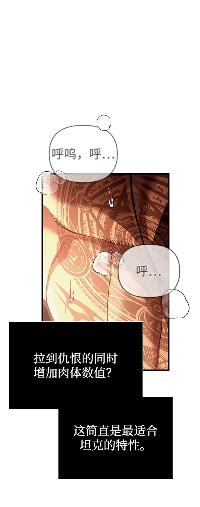 [第56话] 对未来的建议 第70页
