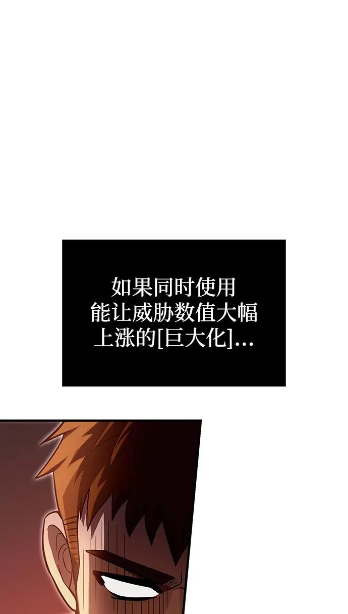 [第56话] 对未来的建议 第71页