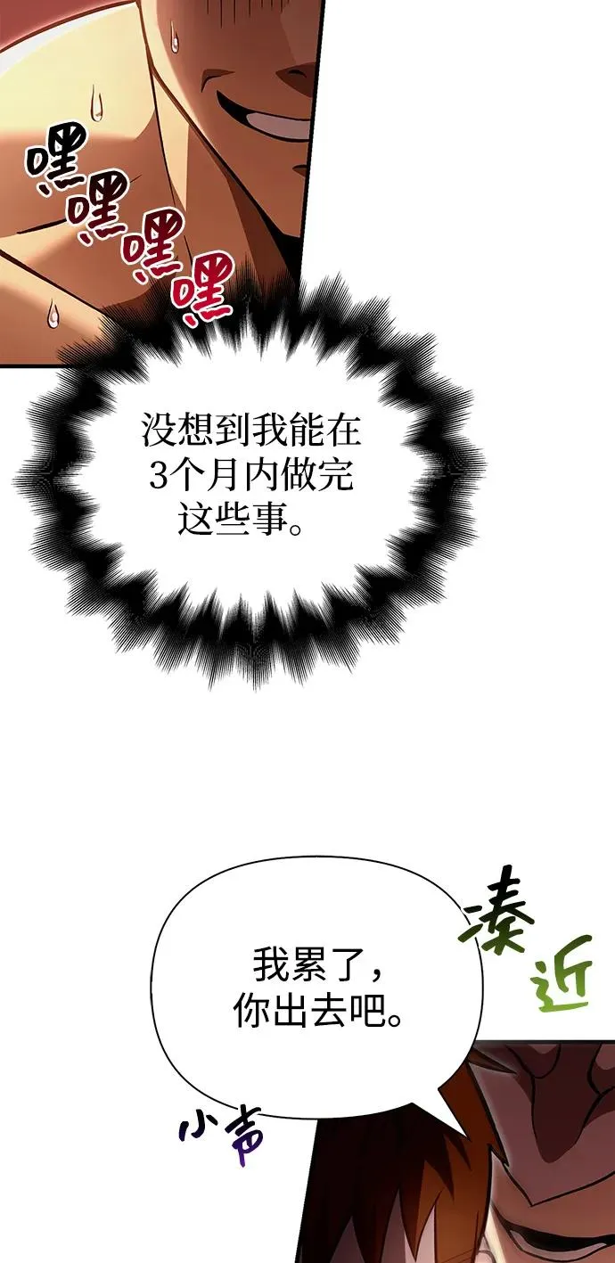 [第56话] 对未来的建议 第72页