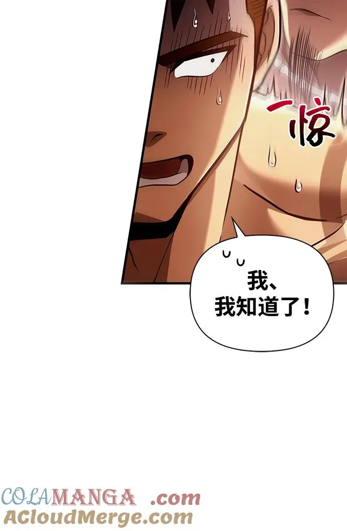 [第56话] 对未来的建议 第73页