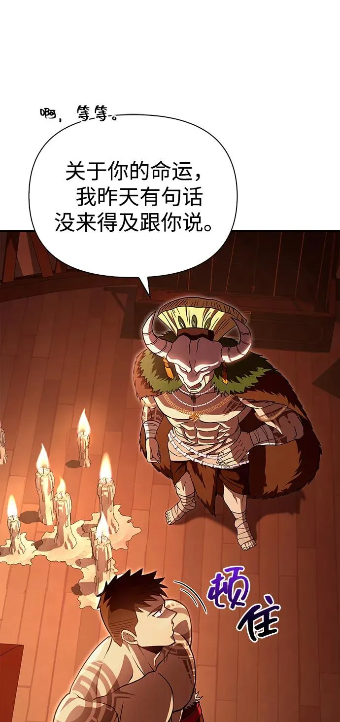 [第56话] 对未来的建议 第74页