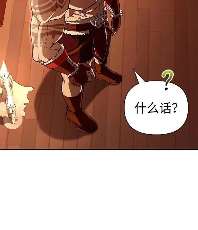 [第56话] 对未来的建议 第75页