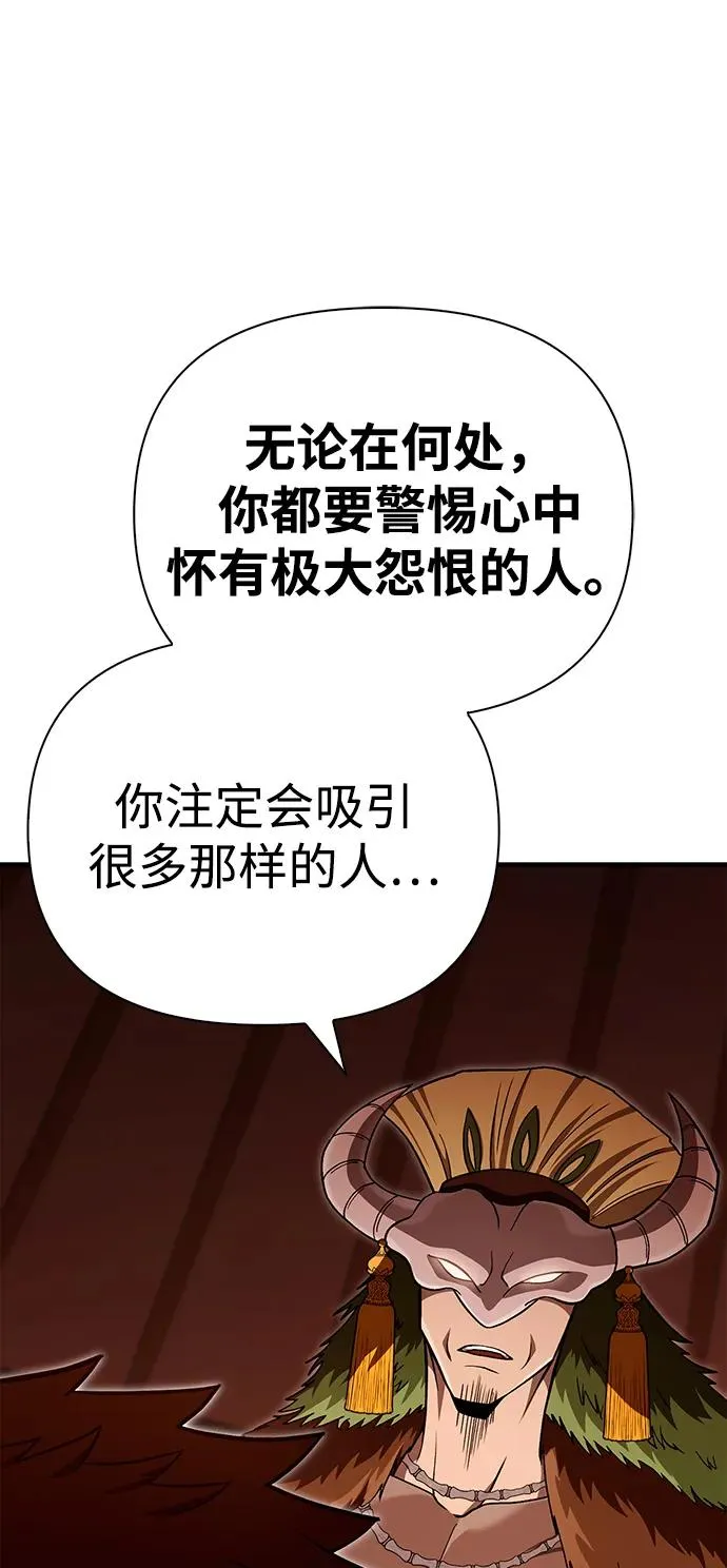 [第56话] 对未来的建议 第76页