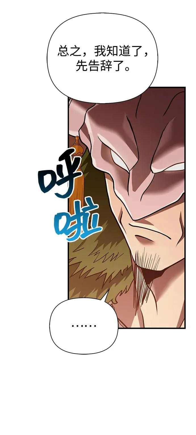 [第56话] 对未来的建议 第79页