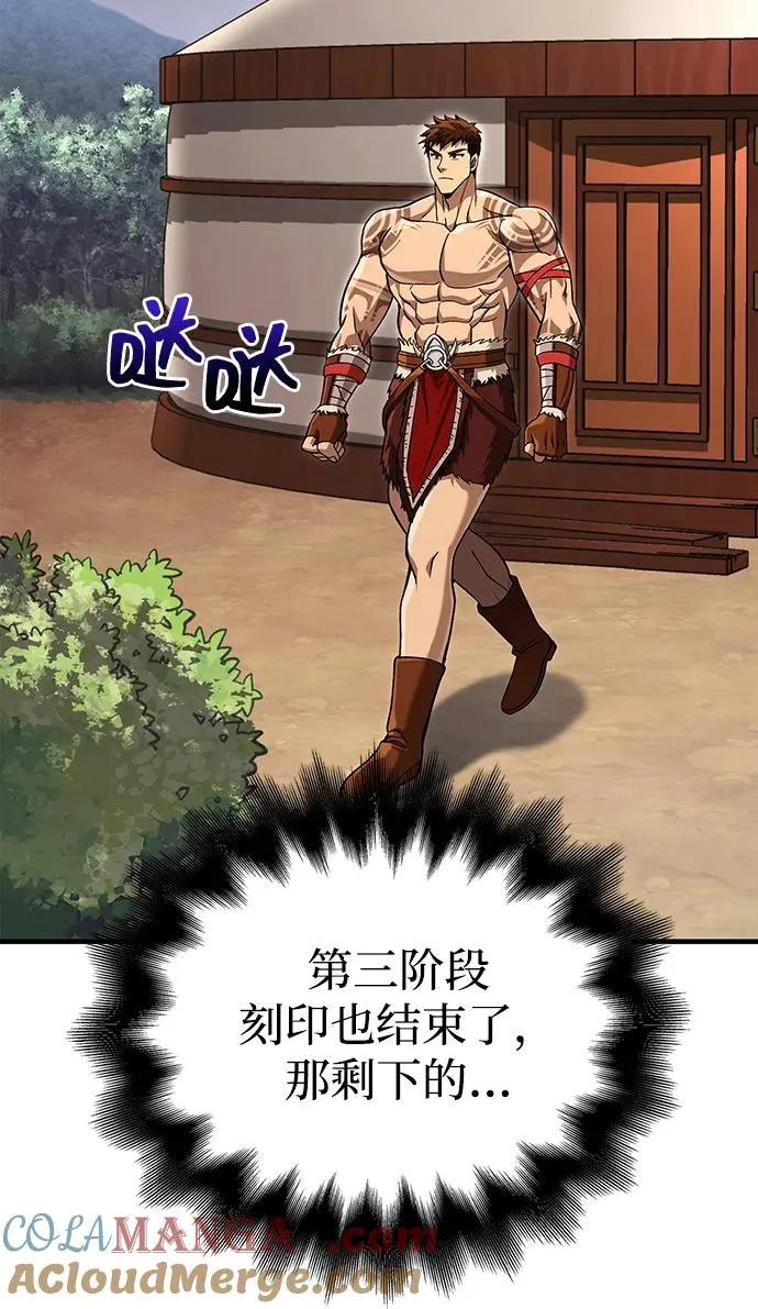 [第56话] 对未来的建议 第81页