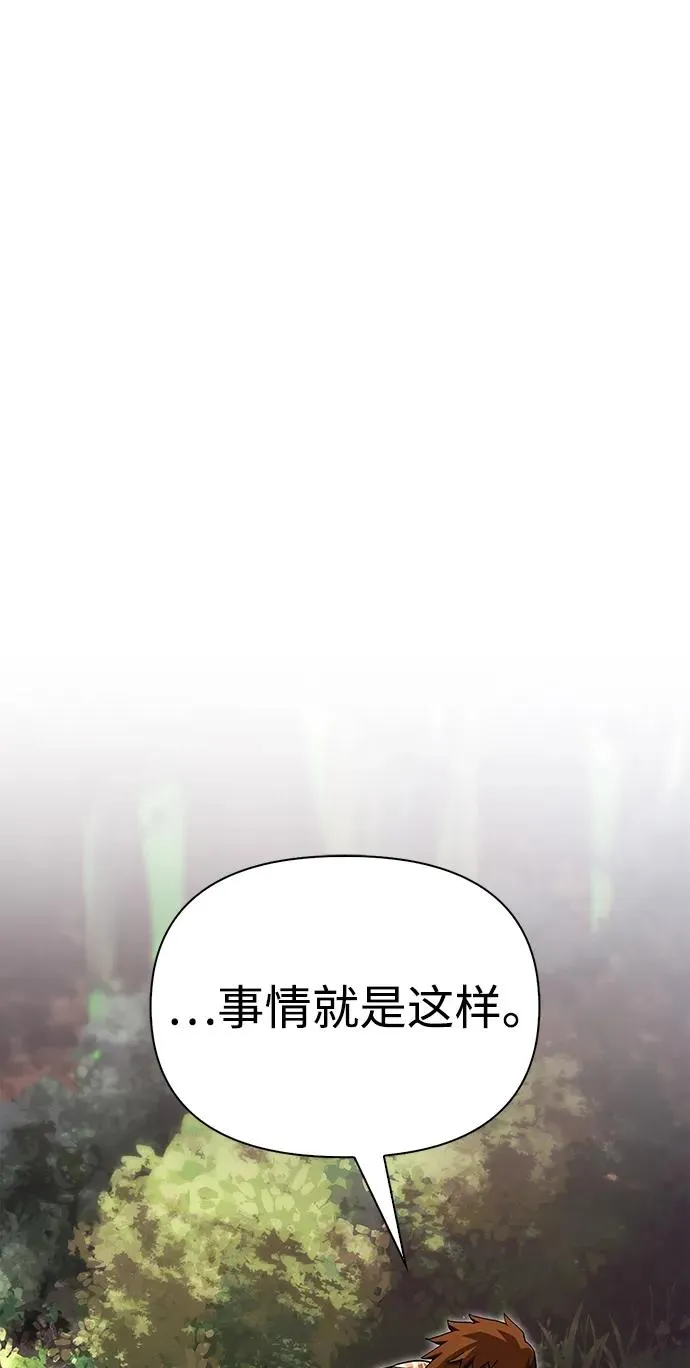 [第56话] 对未来的建议 第86页