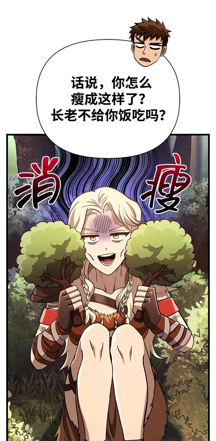 [第56话] 对未来的建议 第88页