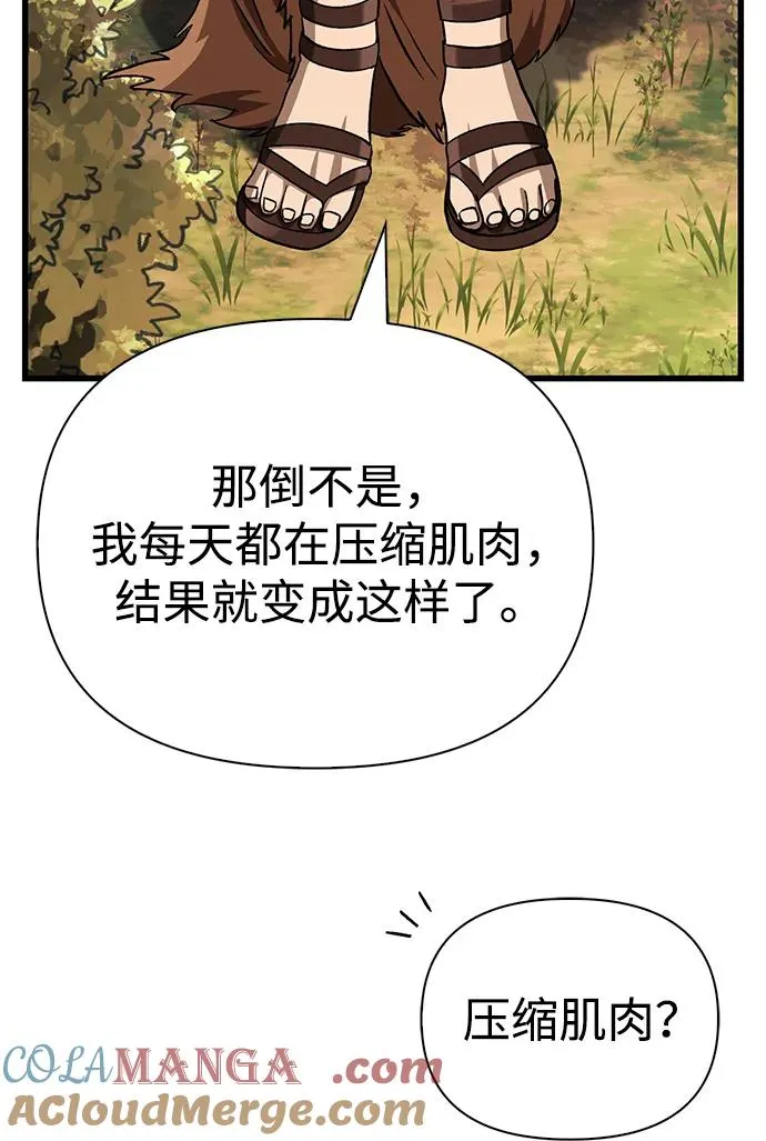 [第56话] 对未来的建议 第89页