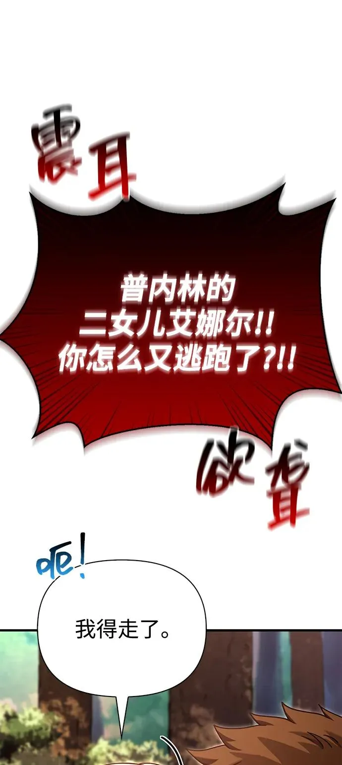 [第56话] 对未来的建议 第91页