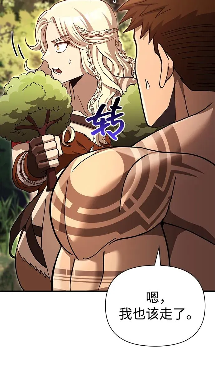 [第56话] 对未来的建议 第92页