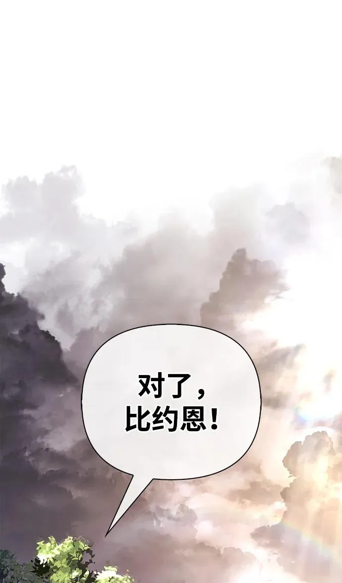 [第56话] 对未来的建议 第95页