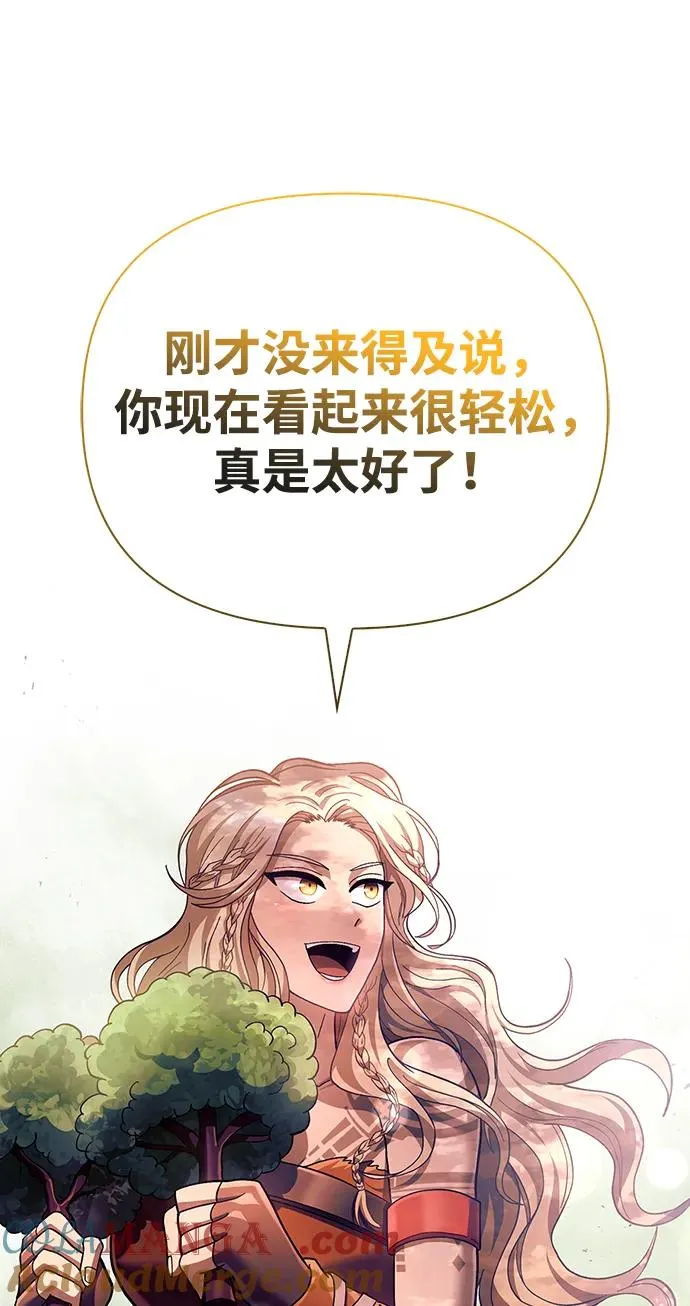 [第56话] 对未来的建议 第97页