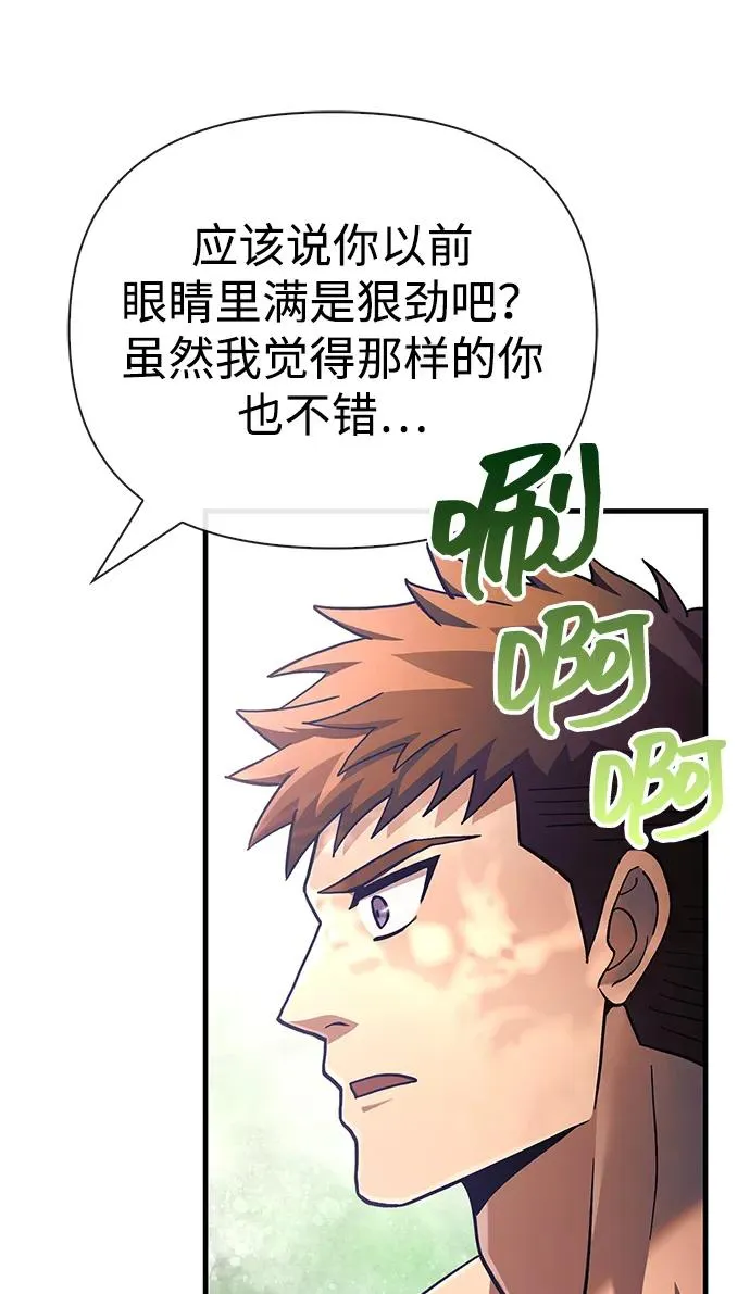 [第56话] 对未来的建议 第99页