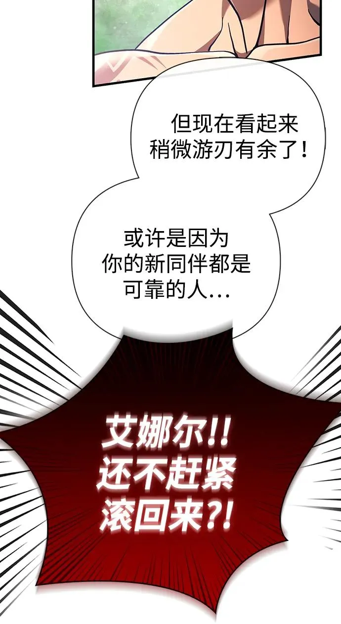 [第56话] 对未来的建议 第100页