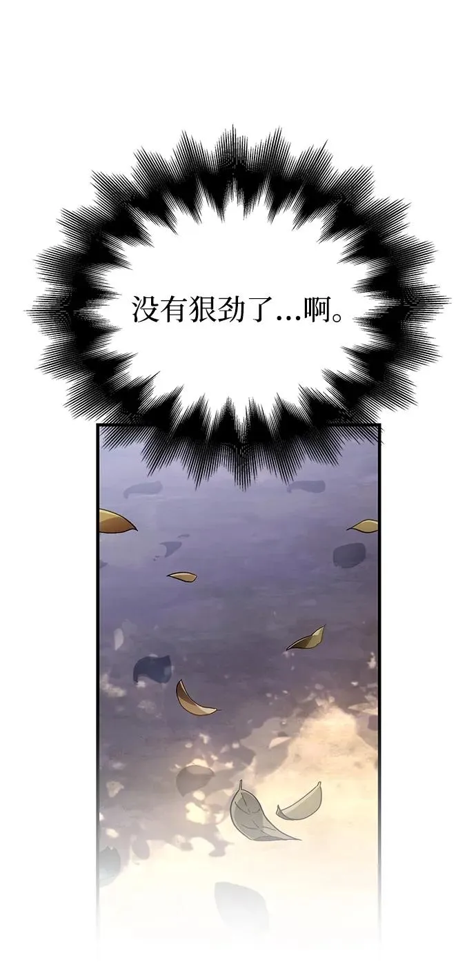 [第56话] 对未来的建议 第103页