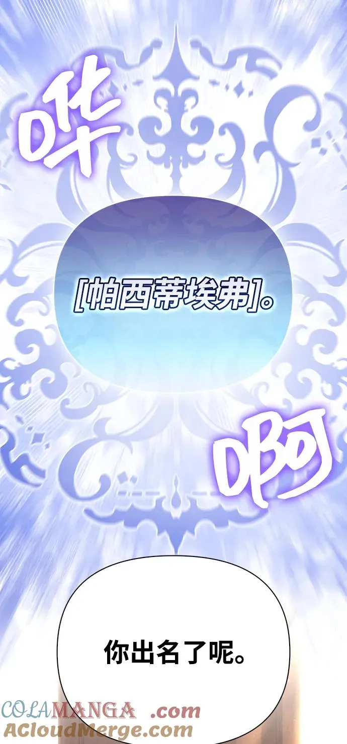 [第56话] 对未来的建议 第105页
