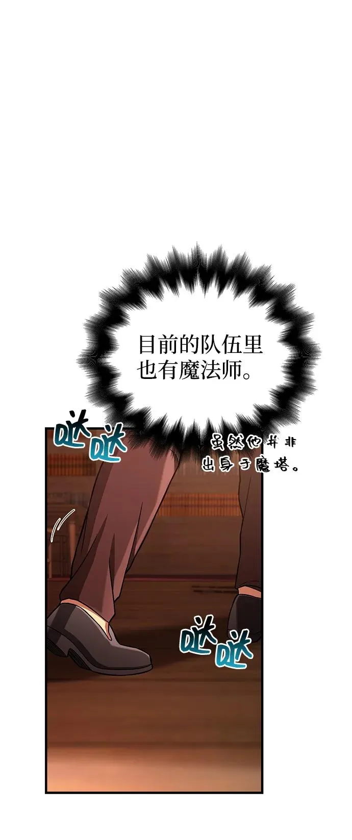 [第56话] 对未来的建议 第110页
