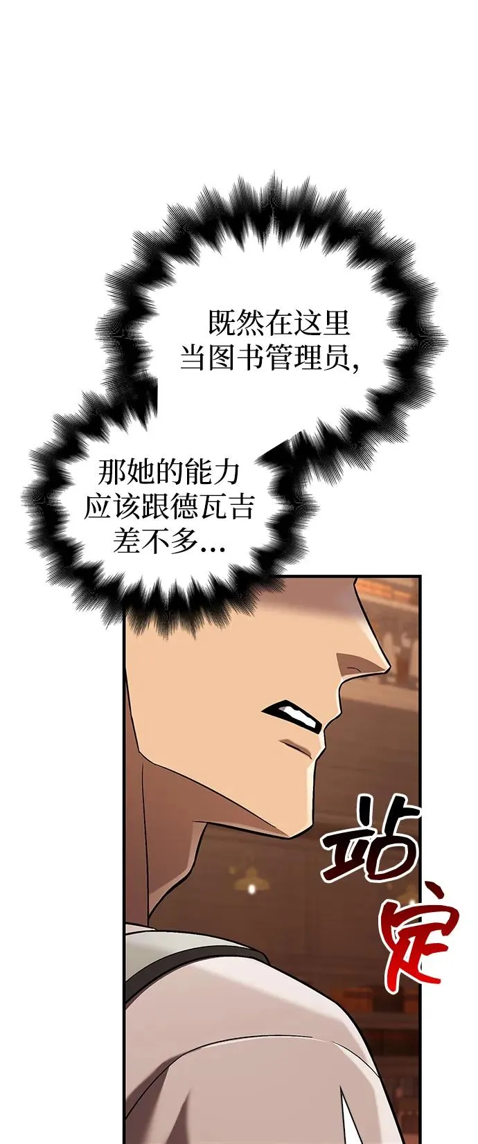 [第56话] 对未来的建议 第111页