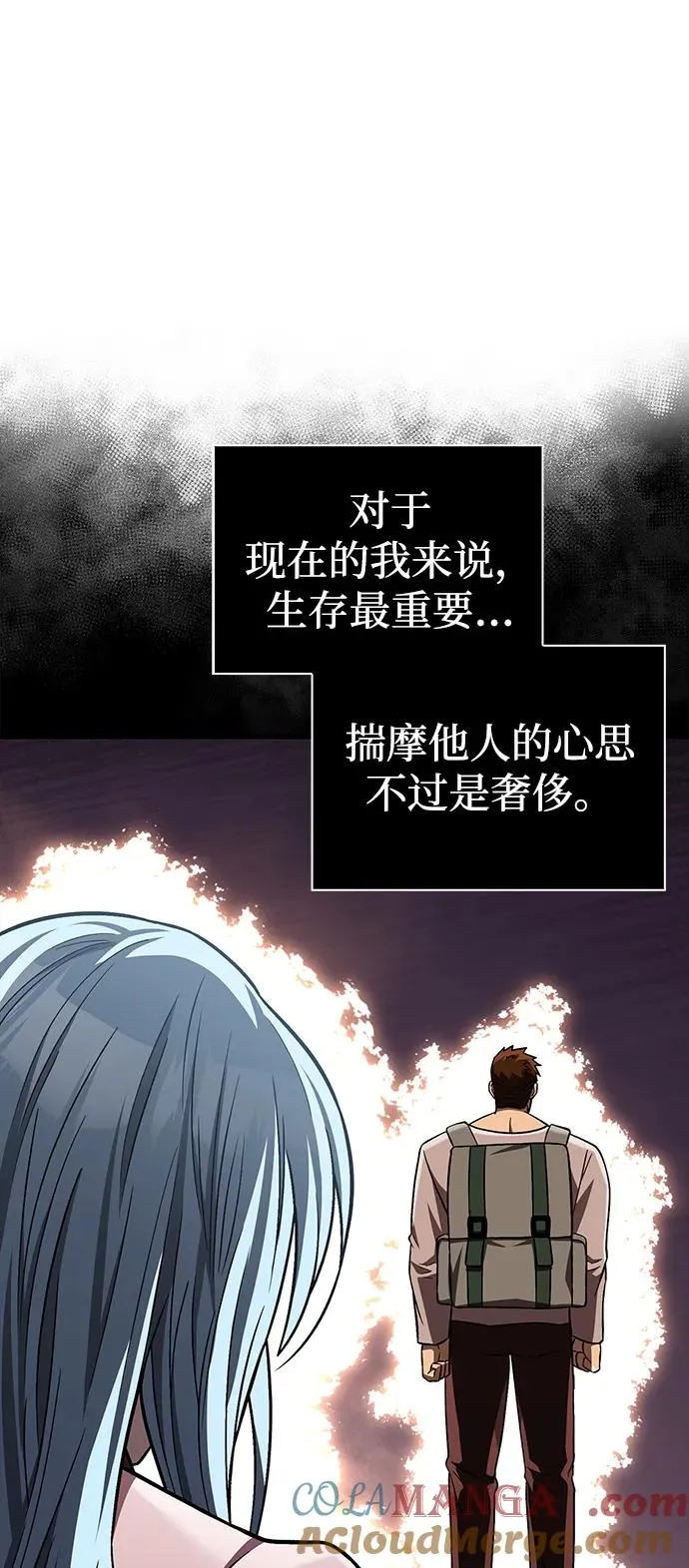 [第56话] 对未来的建议 第113页