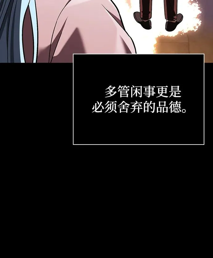 [第56话] 对未来的建议 第114页