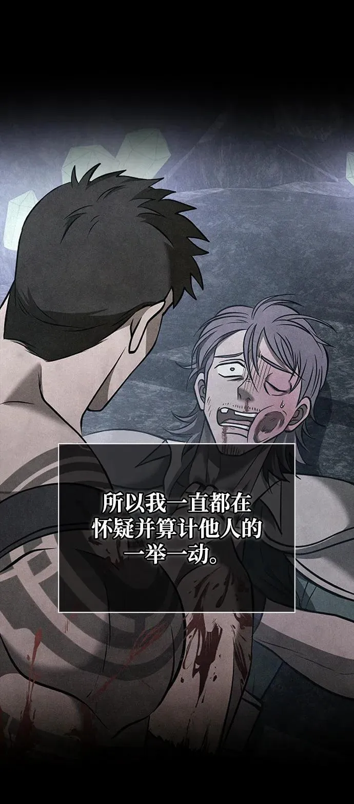 [第56话] 对未来的建议 第115页