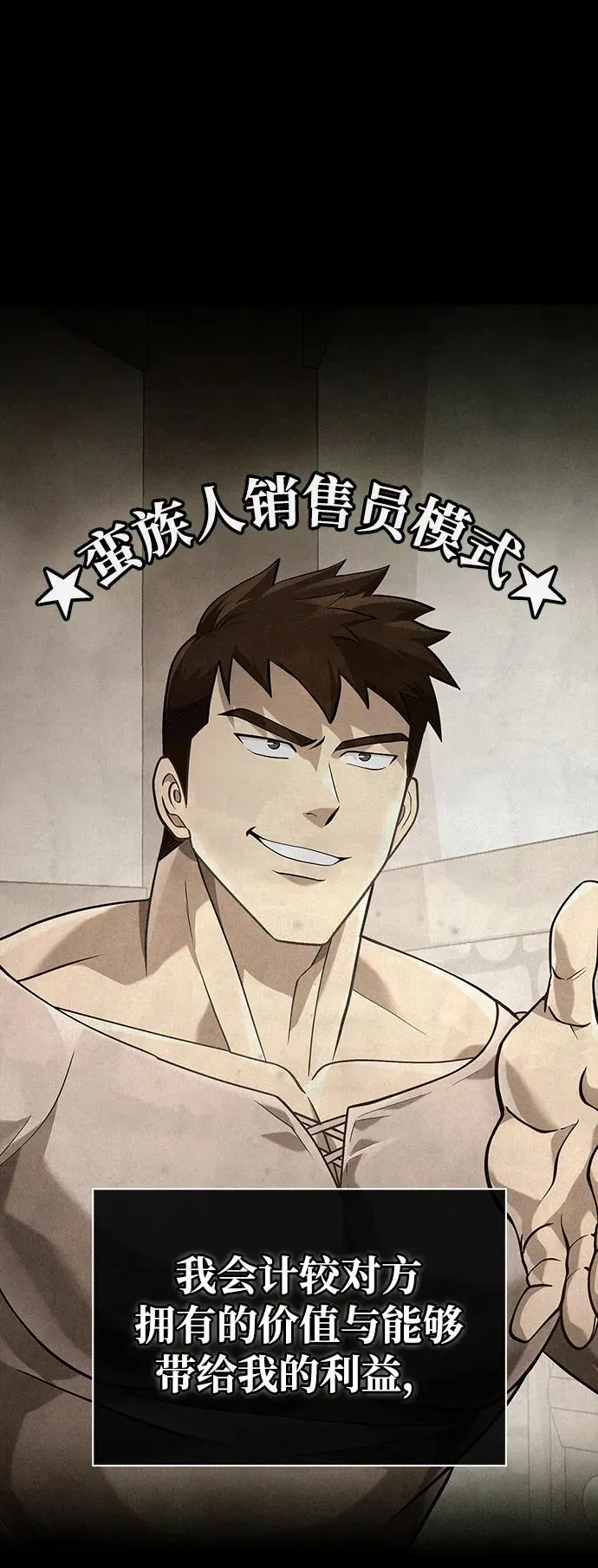 [第56话] 对未来的建议 第116页