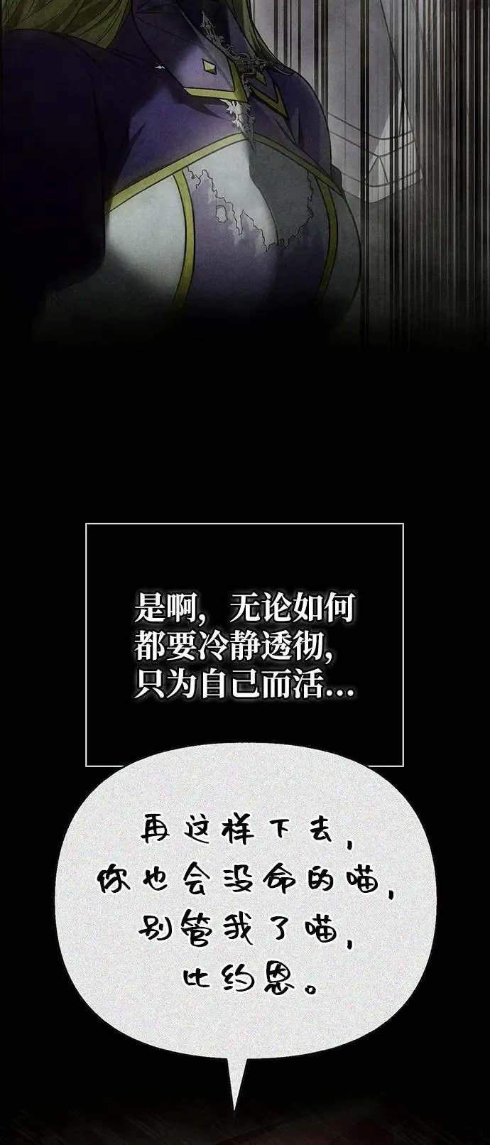 [第56话] 对未来的建议 第118页