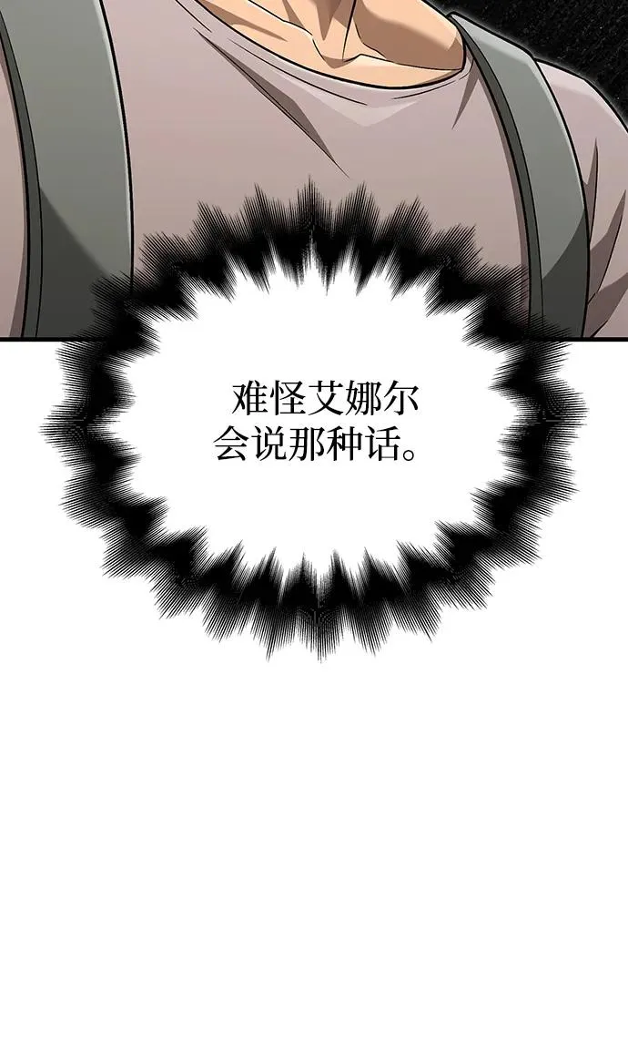 [第56话] 对未来的建议 第120页