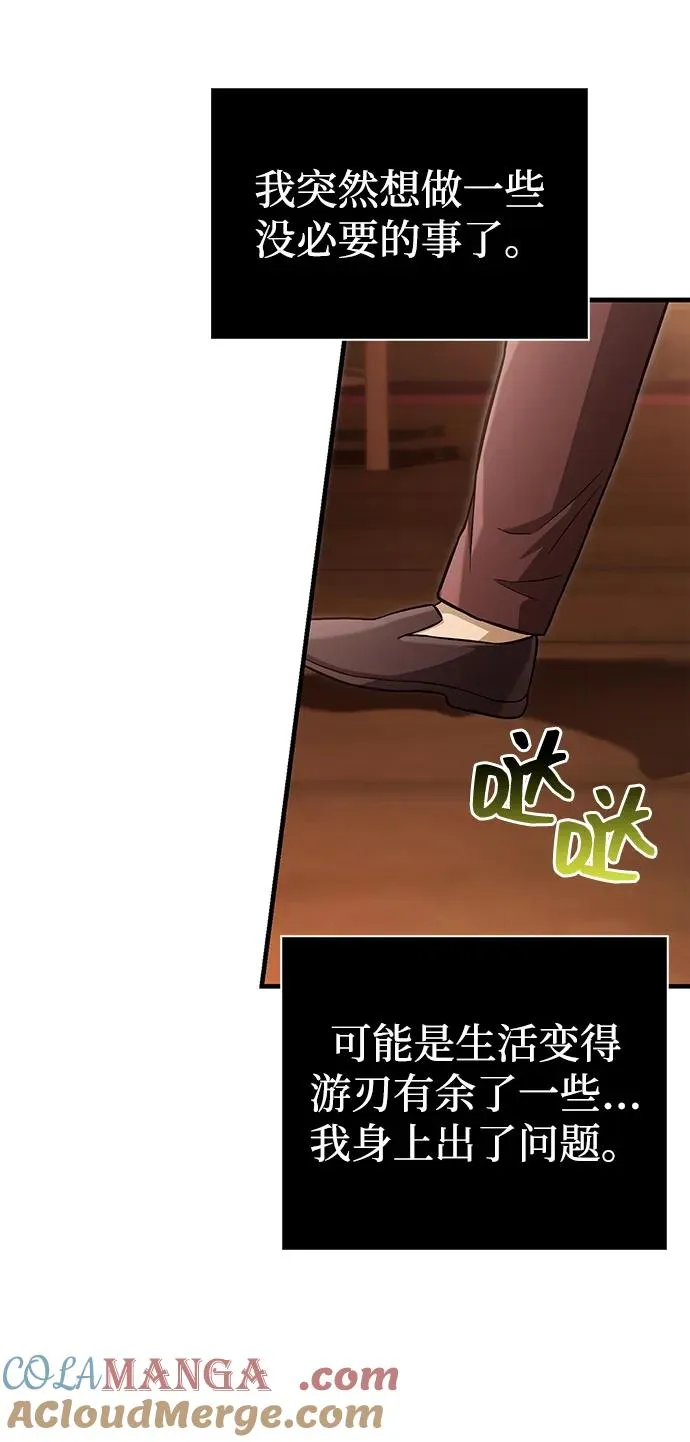 [第56话] 对未来的建议 第121页