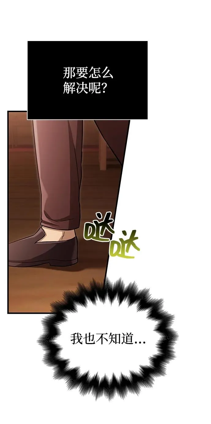 [第56话] 对未来的建议 第122页