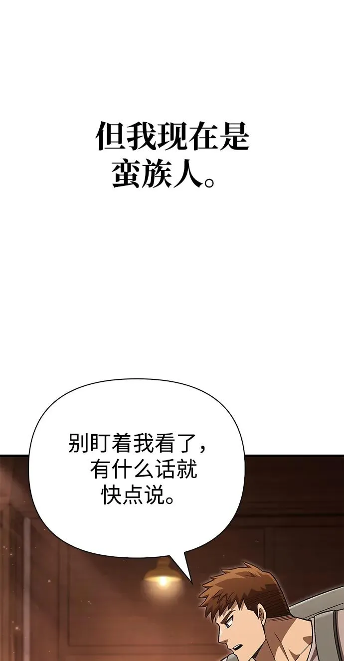 [第56话] 对未来的建议 第123页