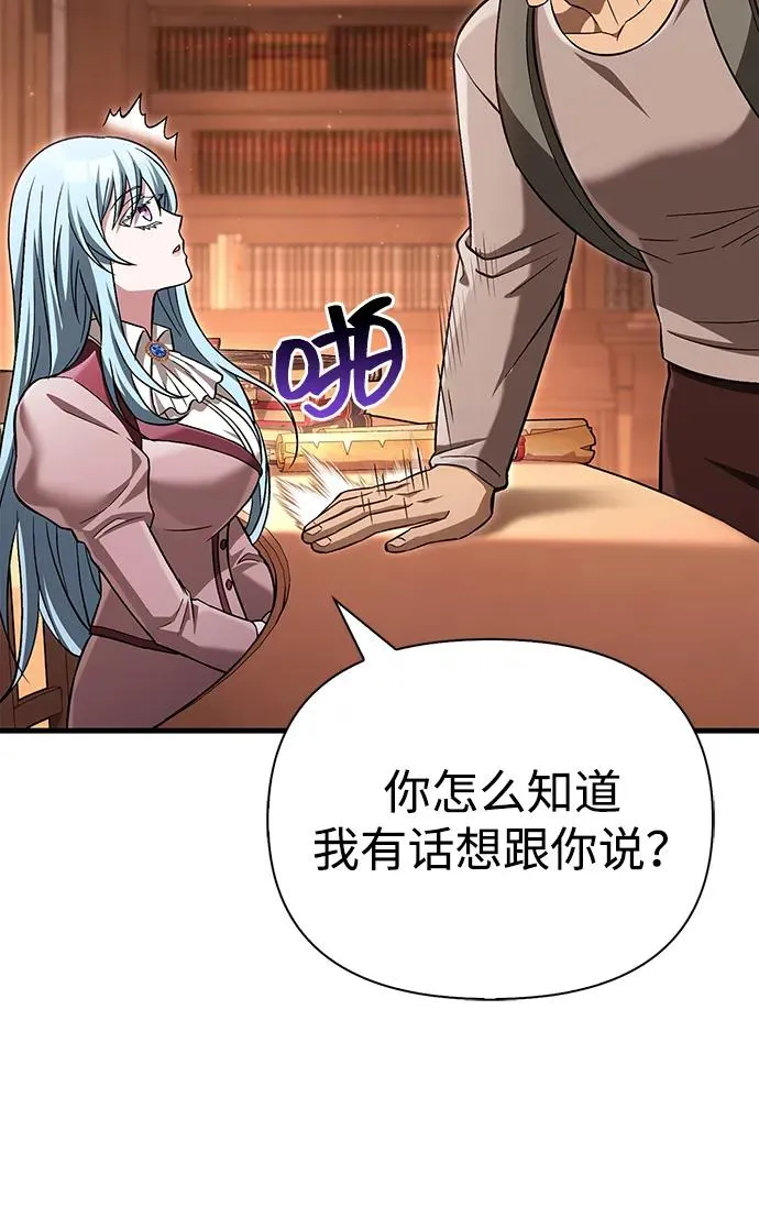 [第56话] 对未来的建议 第124页
