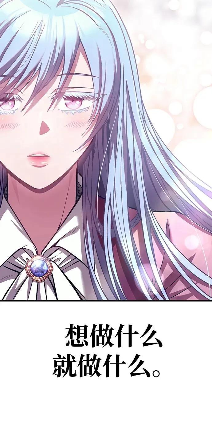 [第56话] 对未来的建议 第126页